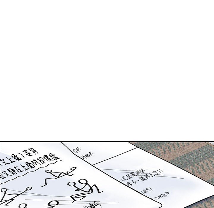 [韩国漫画] 这难道是命中注定 剧情,职场#[161P]-13