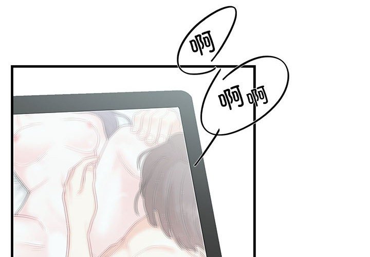 [韩国漫画] 这难道是命中注定 剧情,职场#[161P]-2