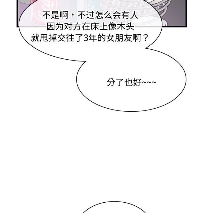 [韩国漫画] 这难道是命中注定 剧情,职场#[161P]-21