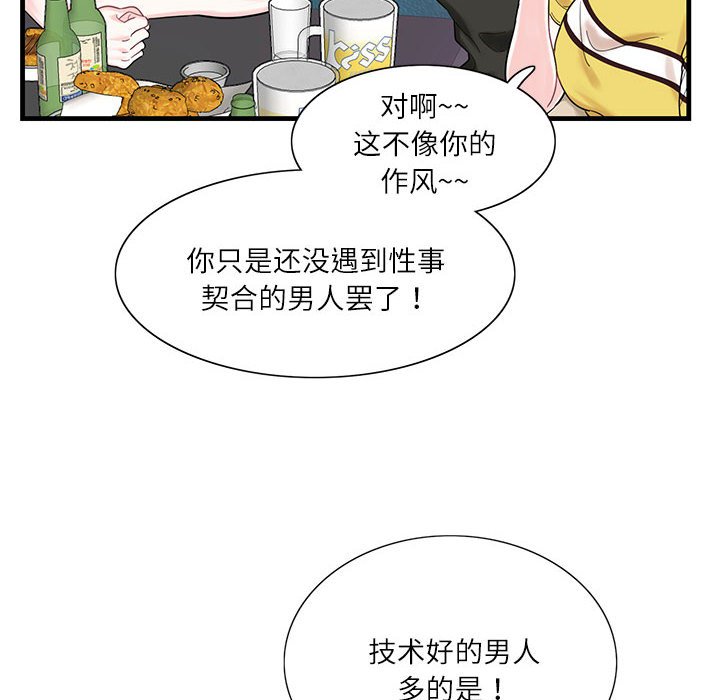 [韩国漫画] 这难道是命中注定 剧情,职场#[161P]-22