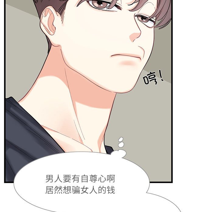 [韩国漫画] 这难道是命中注定 剧情,职场#[161P]-40