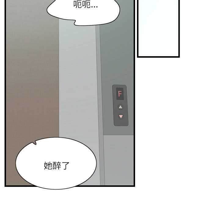 [韩国漫画] 这难道是命中注定 剧情,职场#[161P]-69
