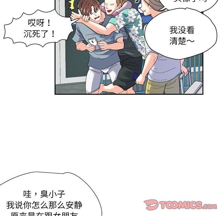 [韩国漫画] 这难道是命中注定 剧情,职场#[73P]-10