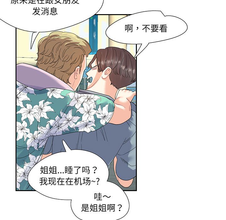 [韩国漫画] 这难道是命中注定 剧情,职场#[73P]-11