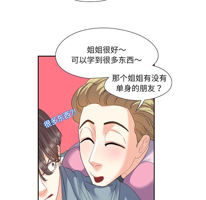 [韩国漫画] 这难道是命中注定 剧情,职场#[73P]-12
