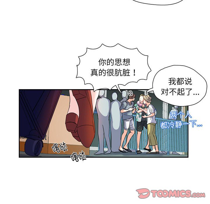 [韩国漫画] 这难道是命中注定 剧情,职场#[73P]-14