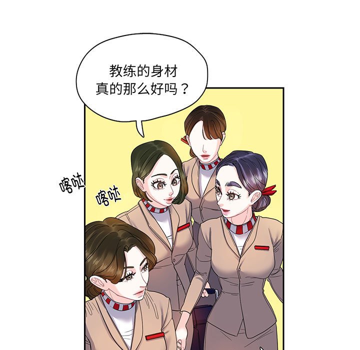 [韩国漫画] 这难道是命中注定 剧情,职场#[73P]-15