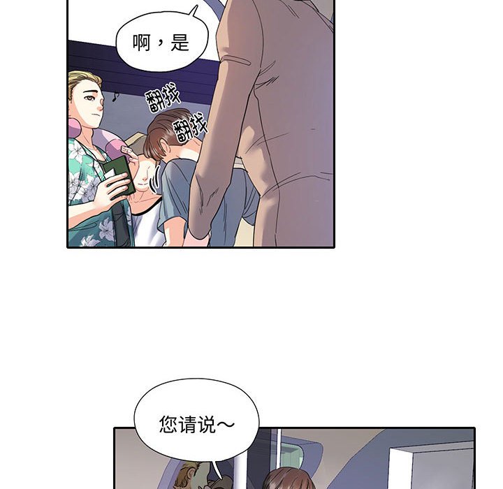 [韩国漫画] 这难道是命中注定 剧情,职场#[73P]-31