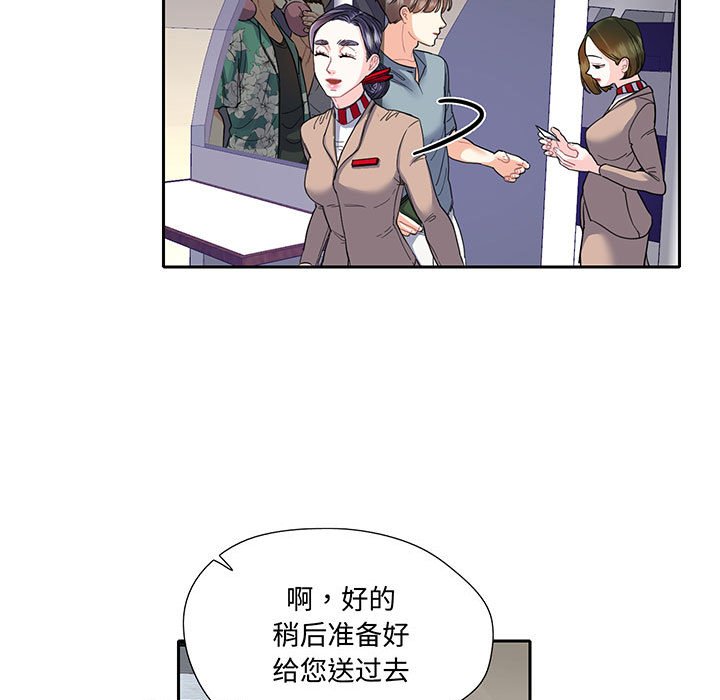 [韩国漫画] 这难道是命中注定 剧情,职场#[73P]-32