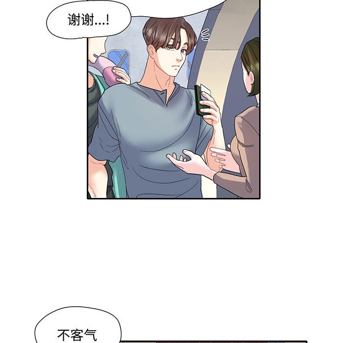 [韩国漫画] 这难道是命中注定 剧情,职场#[73P]-33