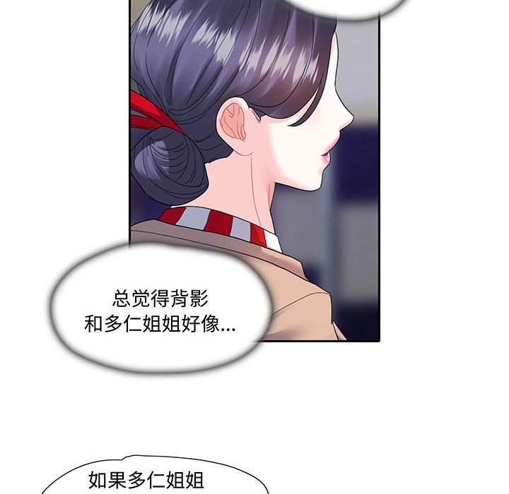 [韩国漫画] 这难道是命中注定 剧情,职场#[73P]-35