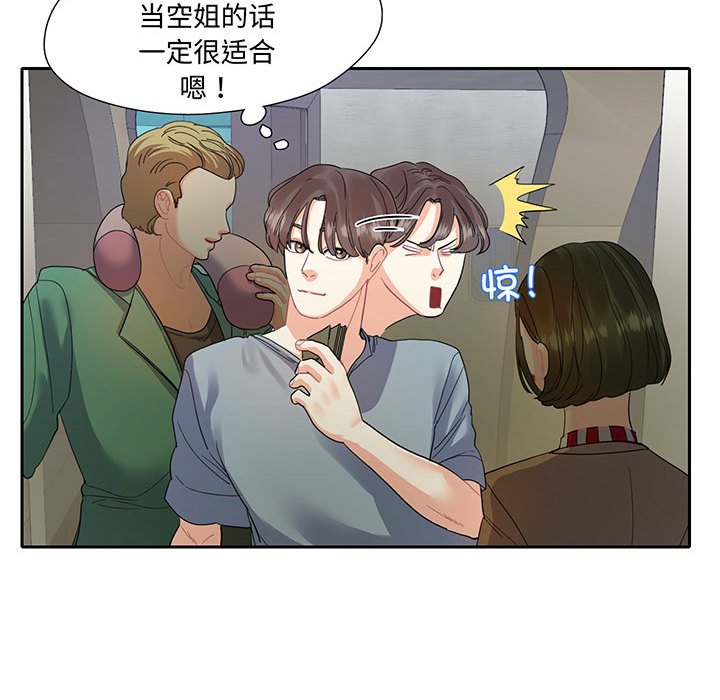 [韩国漫画] 这难道是命中注定 剧情,职场#[73P]-36