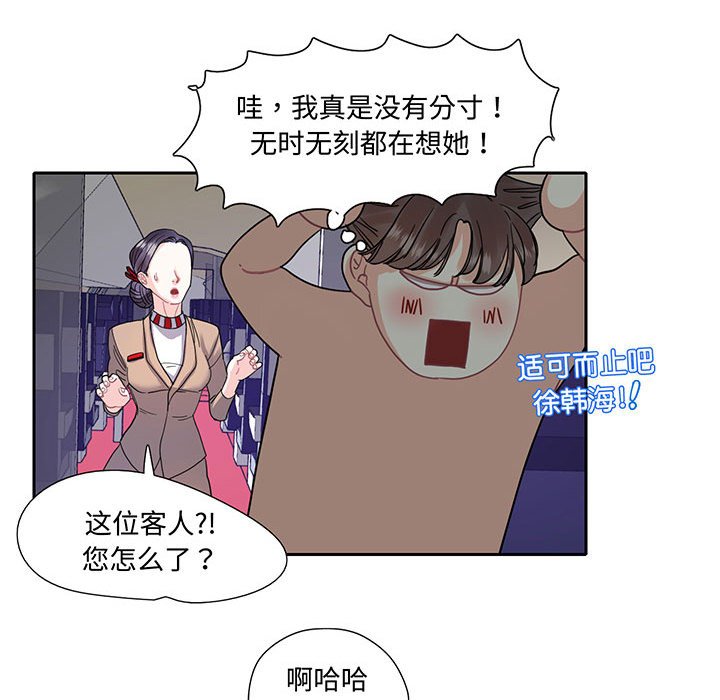 [韩国漫画] 这难道是命中注定 剧情,职场#[73P]-37