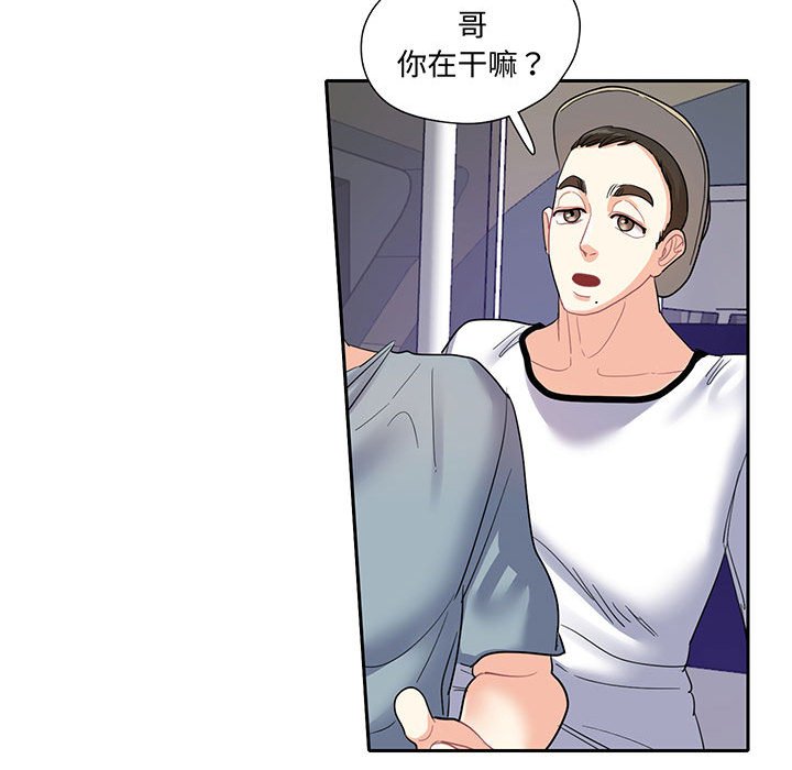 [韩国漫画] 这难道是命中注定 剧情,职场#[73P]-43