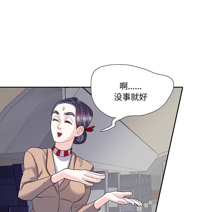 [韩国漫画] 这难道是命中注定 剧情,职场#[73P]-44