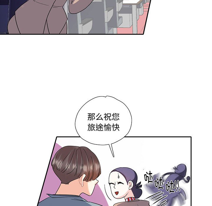 [韩国漫画] 这难道是命中注定 剧情,职场#[73P]-45
