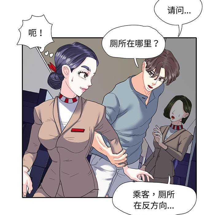 [韩国漫画] 这难道是命中注定 剧情,职场#[73P]-48