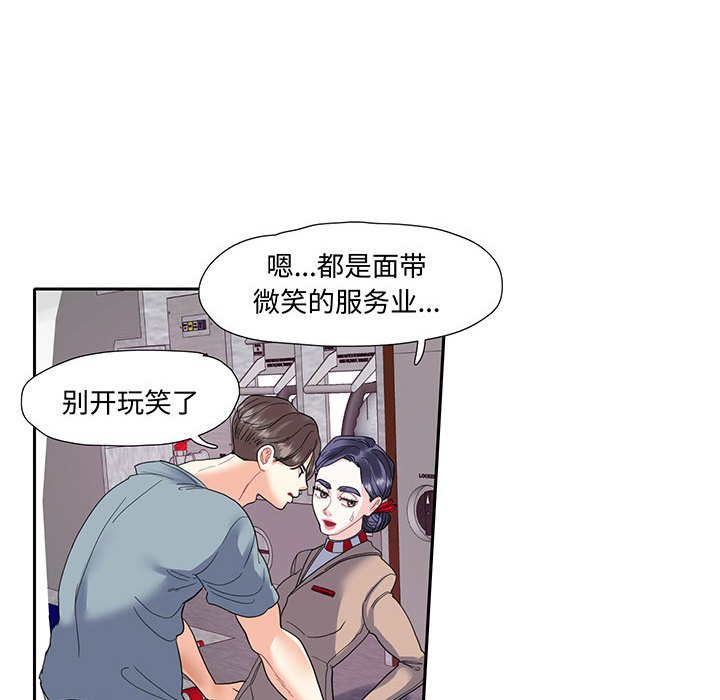 [韩国漫画] 这难道是命中注定 剧情,职场#[73P]-51