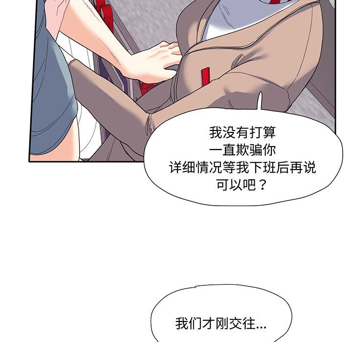 [韩国漫画] 这难道是命中注定 剧情,职场#[73P]-53