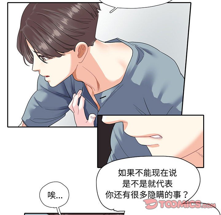 [韩国漫画] 这难道是命中注定 剧情,职场#[73P]-54