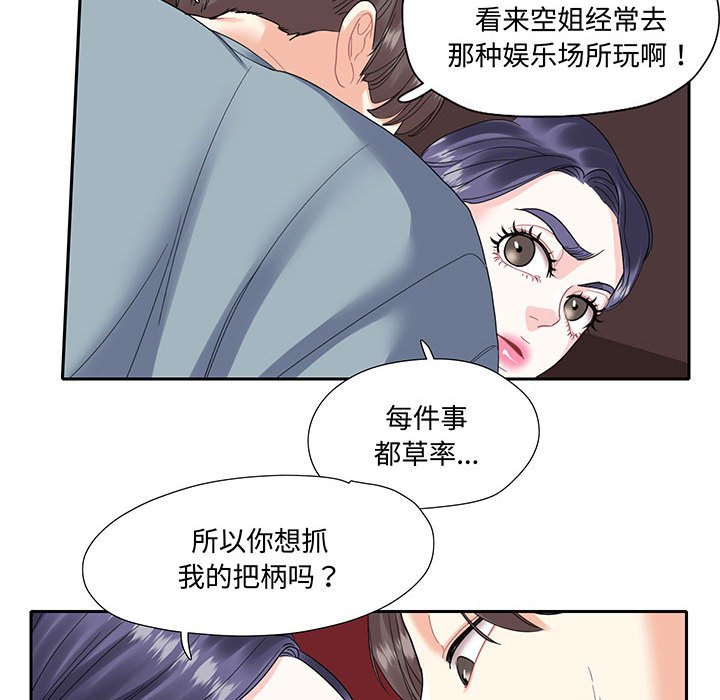 [韩国漫画] 这难道是命中注定 剧情,职场#[73P]-55
