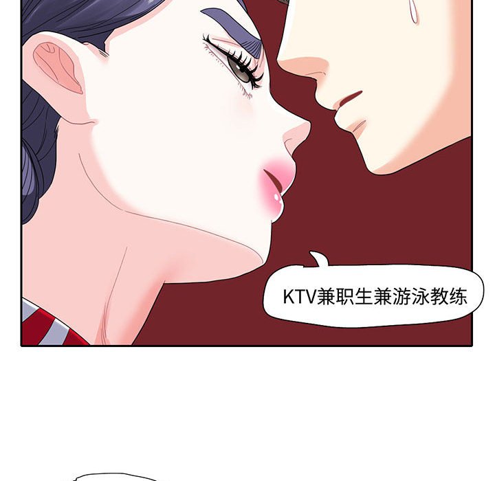 [韩国漫画] 这难道是命中注定 剧情,职场#[73P]-56
