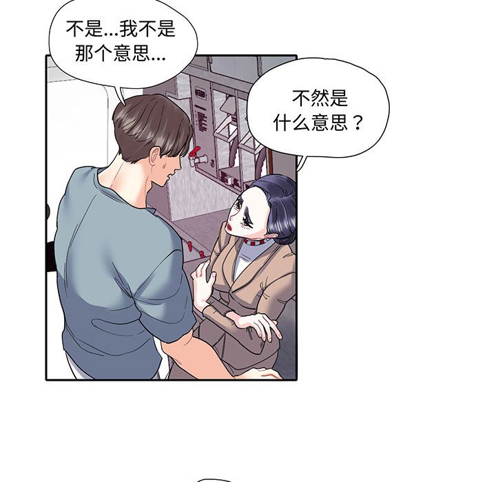 [韩国漫画] 这难道是命中注定 剧情,职场#[73P]-57