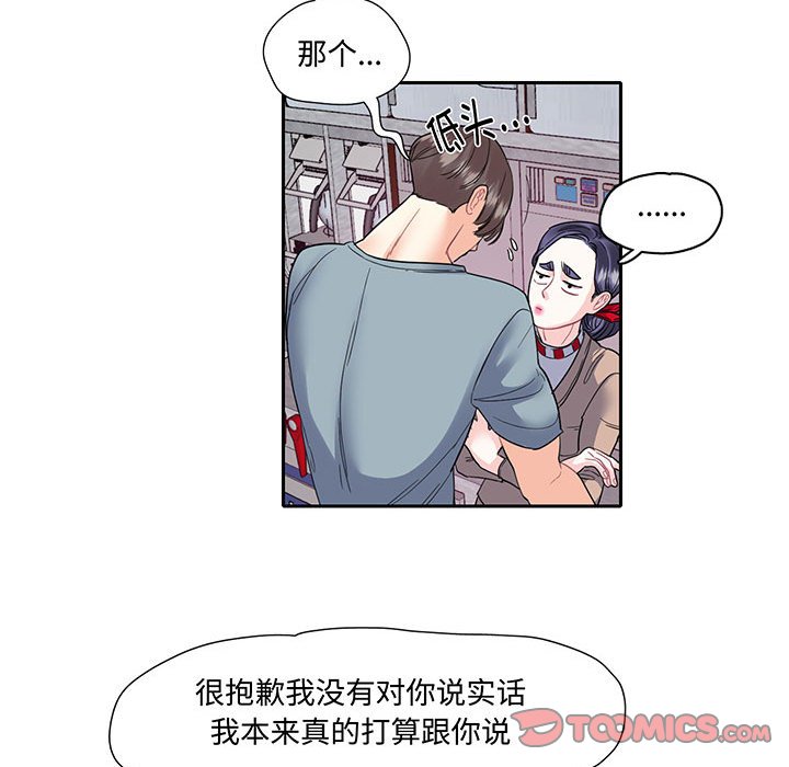 [韩国漫画] 这难道是命中注定 剧情,职场#[73P]-58