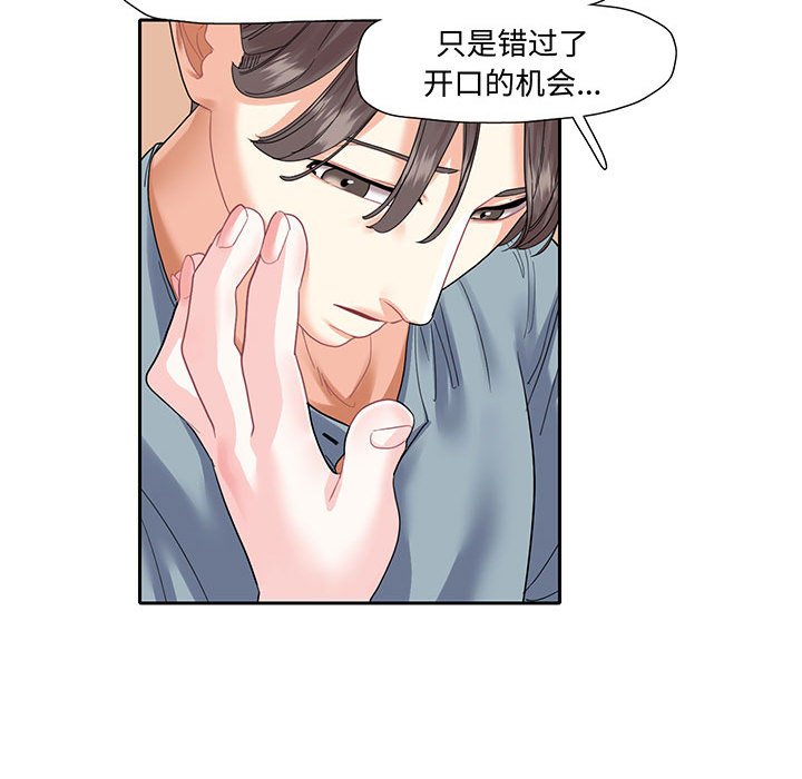 [韩国漫画] 这难道是命中注定 剧情,职场#[73P]-59
