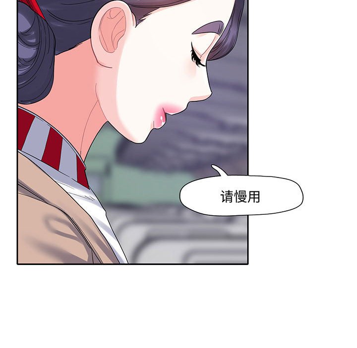 [韩国漫画] 这难道是命中注定 剧情,职场#[73P]-63