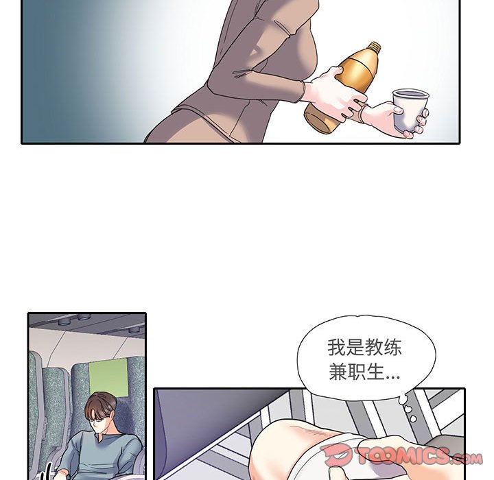 [韩国漫画] 这难道是命中注定 剧情,职场#[73P]-66
