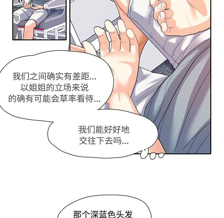 [韩国漫画] 这难道是命中注定 剧情,职场#[73P]-67