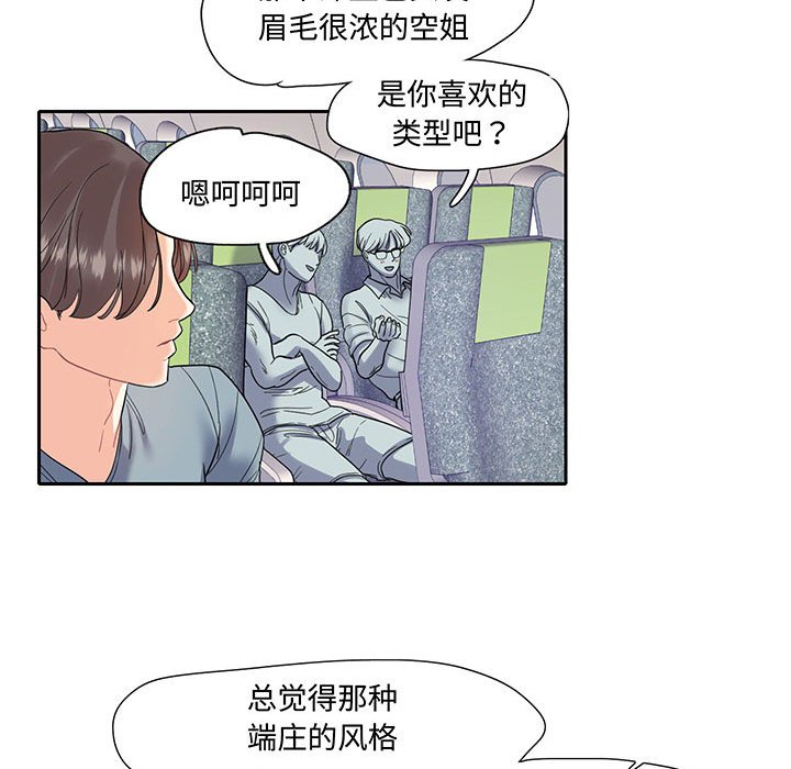 [韩国漫画] 这难道是命中注定 剧情,职场#[73P]-68