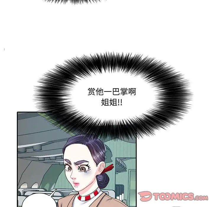 [韩国漫画] 这难道是命中注定 剧情,职场#[69P]-10