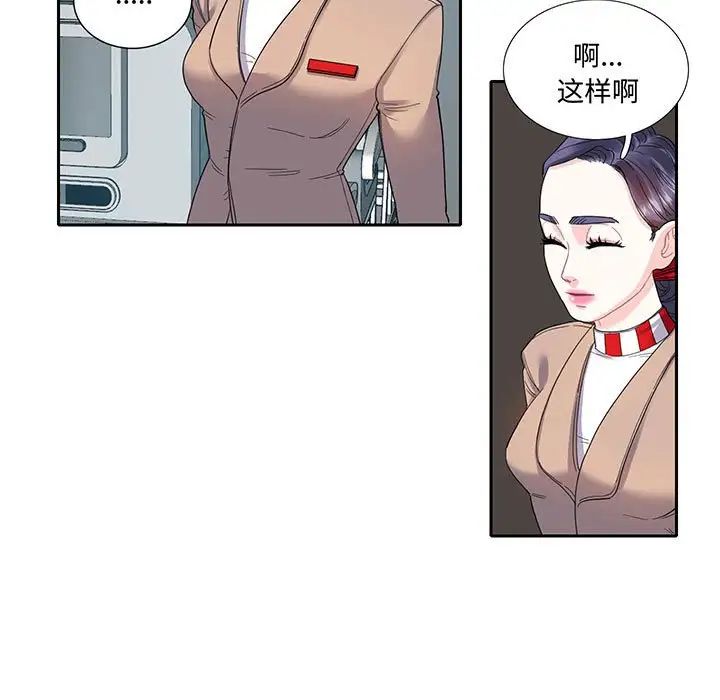 [韩国漫画] 这难道是命中注定 剧情,职场#[69P]-11
