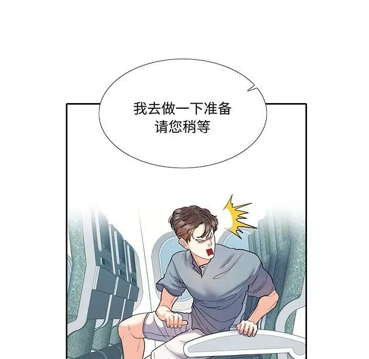 [韩国漫画] 这难道是命中注定 剧情,职场#[69P]-12
