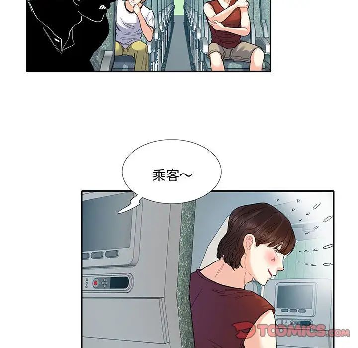 [韩国漫画] 这难道是命中注定 剧情,职场#[69P]-14