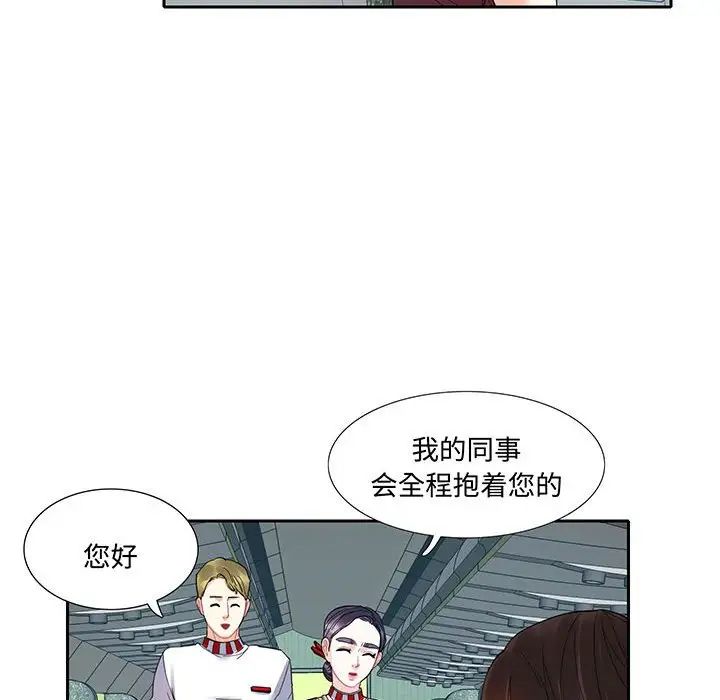 [韩国漫画] 这难道是命中注定 剧情,职场#[69P]-15