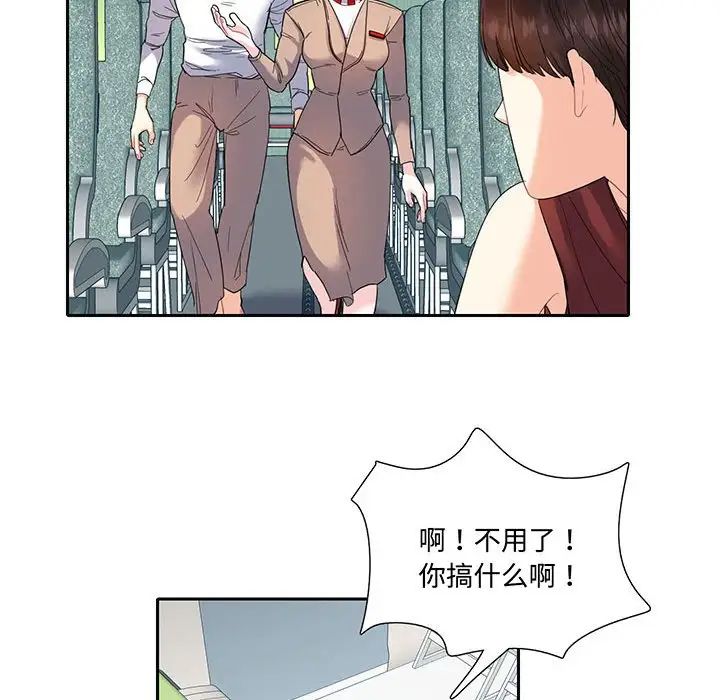 [韩国漫画] 这难道是命中注定 剧情,职场#[69P]-16