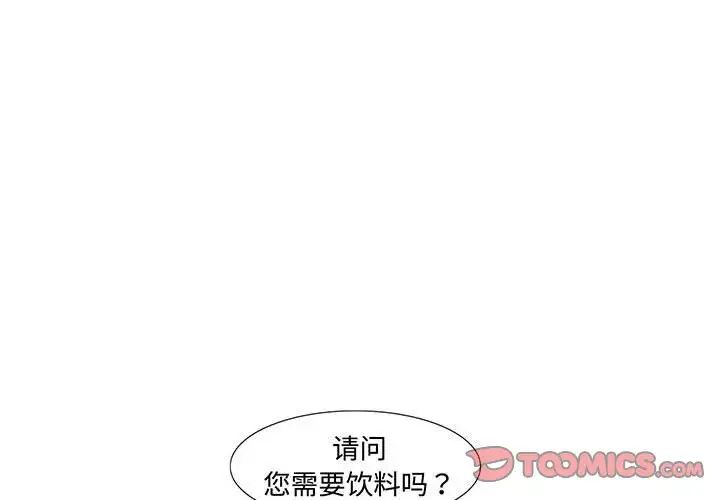 [韩国漫画] 这难道是命中注定 剧情,职场#[69P]-2