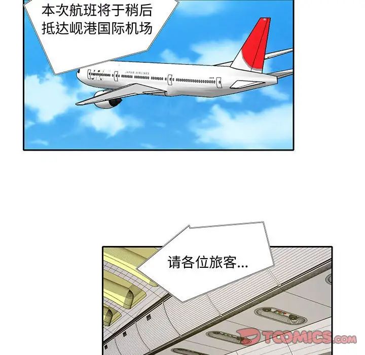 [韩国漫画] 这难道是命中注定 剧情,职场#[69P]-22