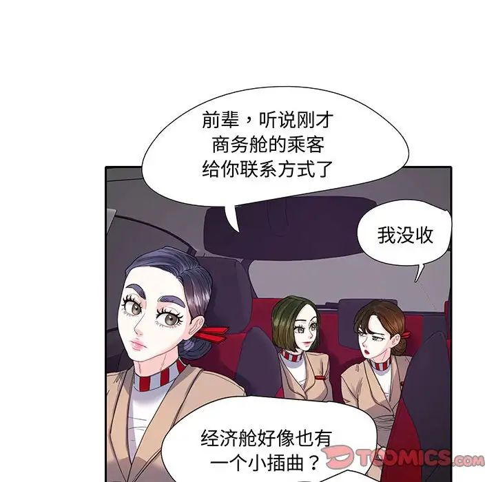 [韩国漫画] 这难道是命中注定 剧情,职场#[69P]-26