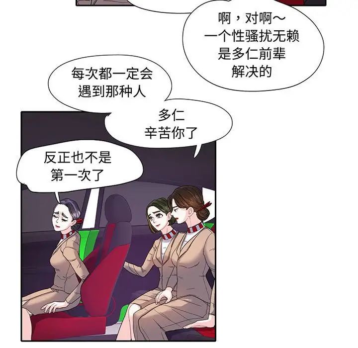 [韩国漫画] 这难道是命中注定 剧情,职场#[69P]-27