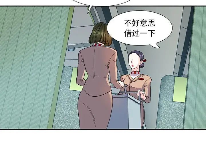 [韩国漫画] 这难道是命中注定 剧情,职场#[69P]-3
