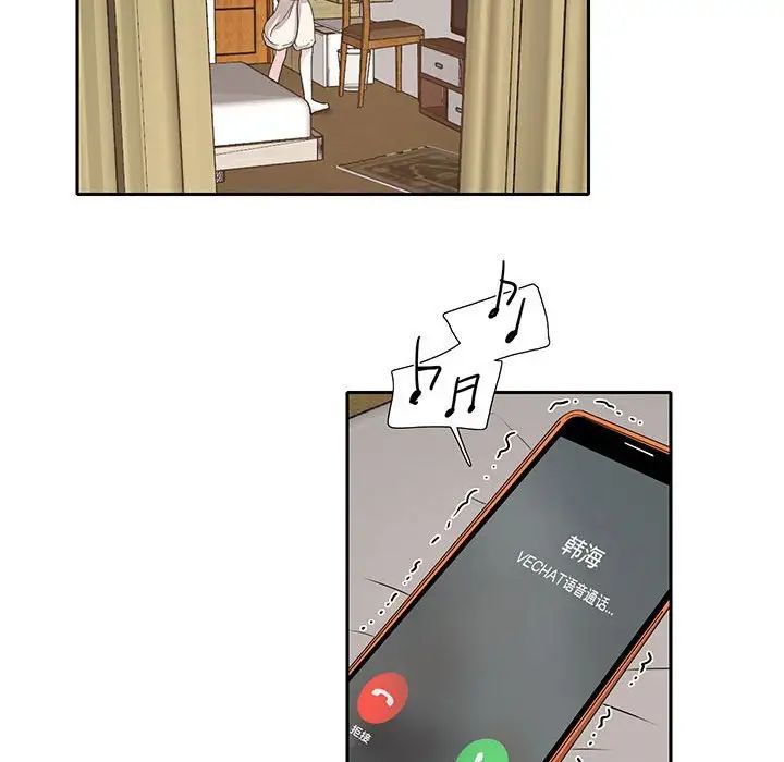 [韩国漫画] 这难道是命中注定 剧情,职场#[69P]-31