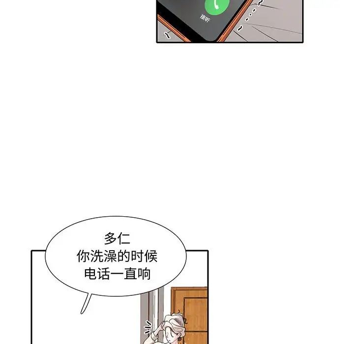 [韩国漫画] 这难道是命中注定 剧情,职场#[69P]-32