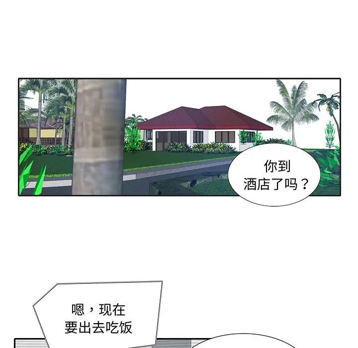 [韩国漫画] 这难道是命中注定 剧情,职场#[69P]-35