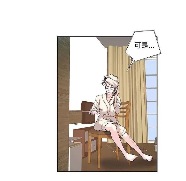 [韩国漫画] 这难道是命中注定 剧情,职场#[69P]-37