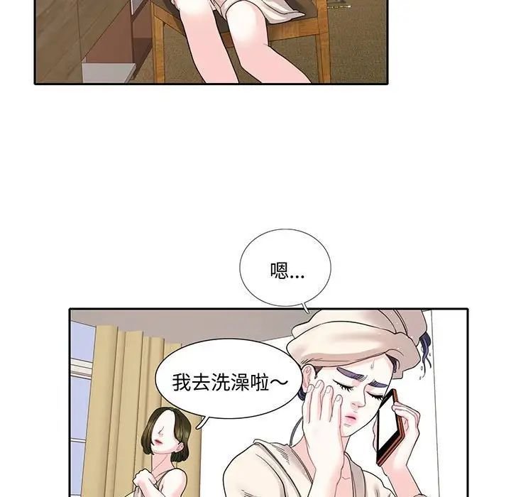 [韩国漫画] 这难道是命中注定 剧情,职场#[69P]-39