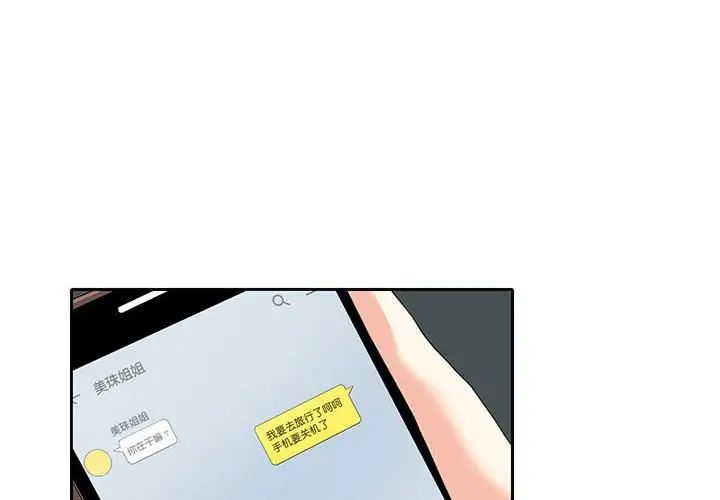 [韩国漫画] 这难道是命中注定 剧情,职场#[69P]-4